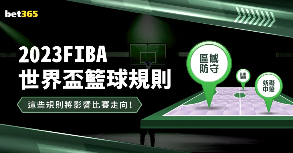 庫裡球場展,雄風,運動哲學追,世界杯直播,2026世界杯,赛事直播,直播渠道,比赛回放
