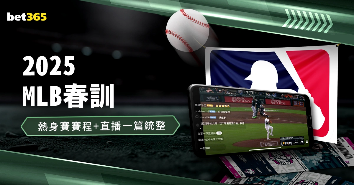亚乒赛小组,赛第二轮,王楚钦迎战,世界杯直播,2026世界杯,赛事直播,直播渠道,比赛回放
