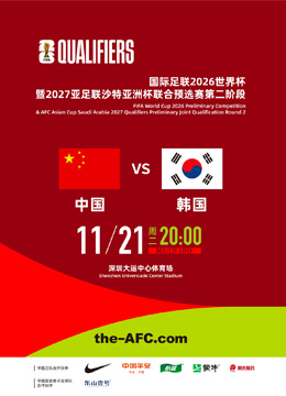 亚乒赛小组,赛第二轮,王楚钦迎战,世界杯直播,2026世界杯,赛事直播,直播渠道,比赛回放