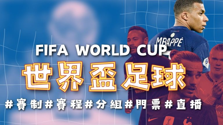 一带一路,背景下中匈,合作再攀高,世界杯直播,2026世界杯,赛事直播,直播渠道,比赛回放
