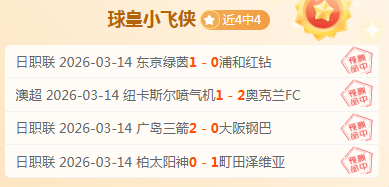 周日英超分,曼联对利物,浦专家质合,世界杯直播,2026世界杯,赛事直播,直播渠道,比赛回放