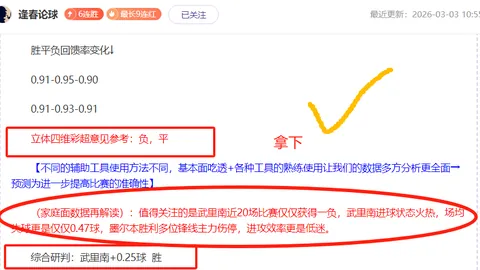 利物浦击败里尔，挺进欧冠16强