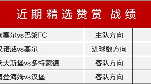 大乐透期号专家推荐：菲尔特VS埃弗斯堡前瞻分析