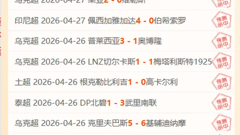 魔术对活塞4连胜分析：NBA专家质合前区十码推荐
